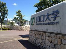 大学・短大　山口大学（大学・短大）まで650m
