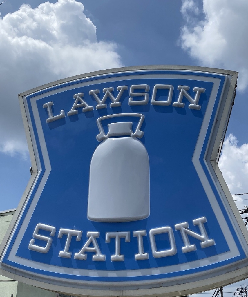 コンビニ　ローソン 立川羽衣町三丁目店（コンビニ）まで147m