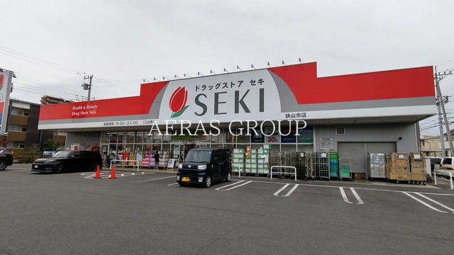 ドラックストア　ドラッグストアセキ 狭山市店（ドラッグストア）まで219m