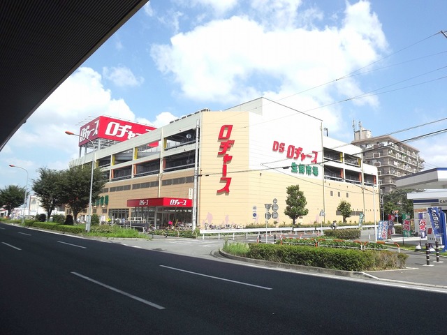 その他　ロヂャース戸田店（その他）まで779m