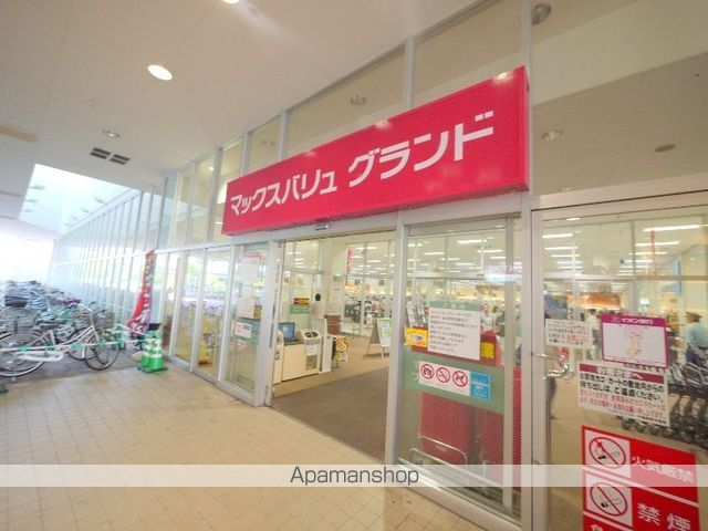 スーパー　マックスバリュ（スーパー）まで1000m