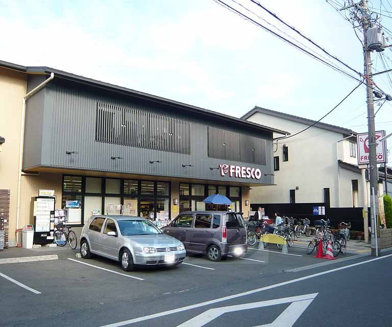 スーパー　フレスコ 深草店（スーパー）まで490m