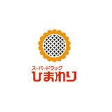 その他　スーパードラッグひまわり尾道東店（その他）まで490m