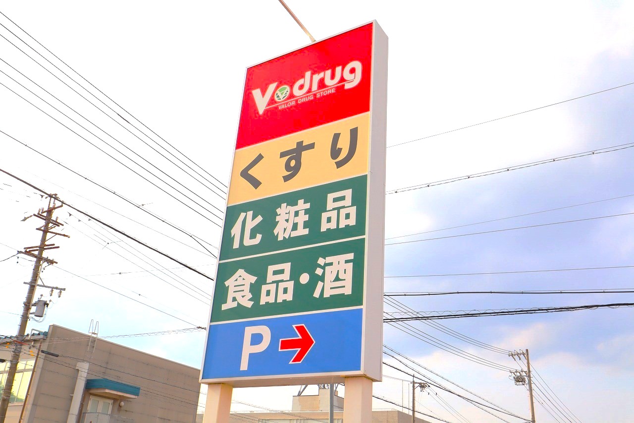 ドラックストア　V・drug岐阜島店（ドラッグストア）まで396m
