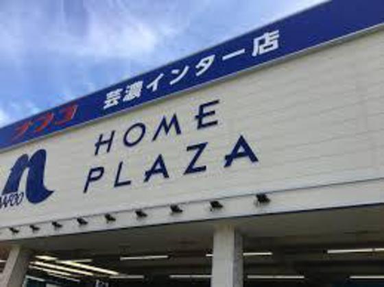 ホームセンター　ホームプラザナフコ芸濃インター店（ホームセンター）まで1419m