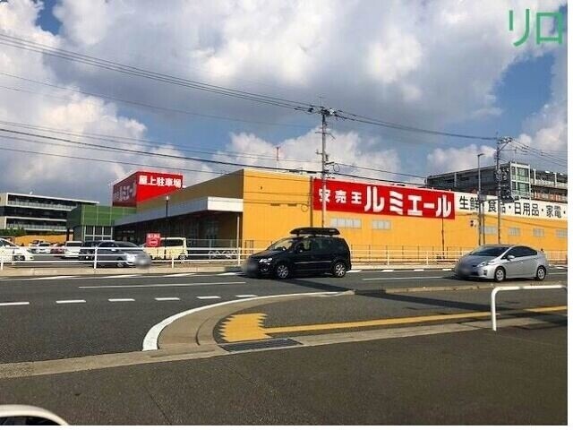 ショッピングセンター　ルミエール 春日店（ショッピングセンター）まで688m