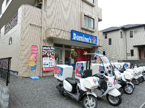 その他　ドミノ・ピザ 多摩センター店（その他）まで449m