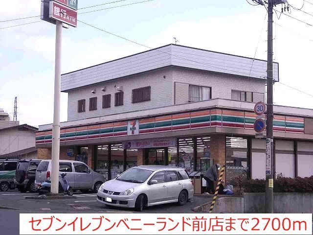 コンビニ　セブンイレブン（コンビニ）まで2700m