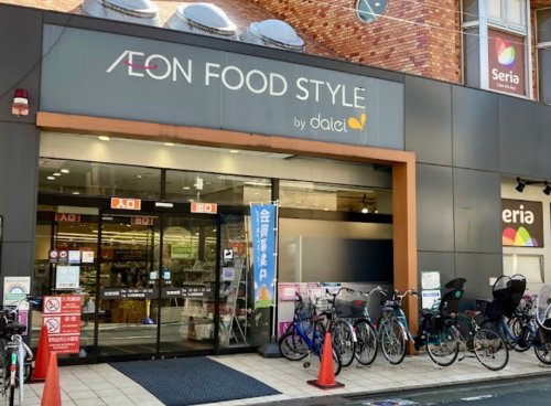 スーパー　ダイエー三軒茶屋店イオンフードスタイル（スーパー）まで821m