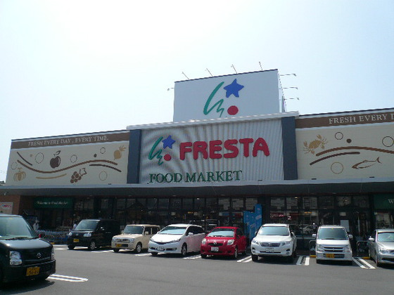 スーパー　フレスタ廿日市住吉店（スーパー）まで283m