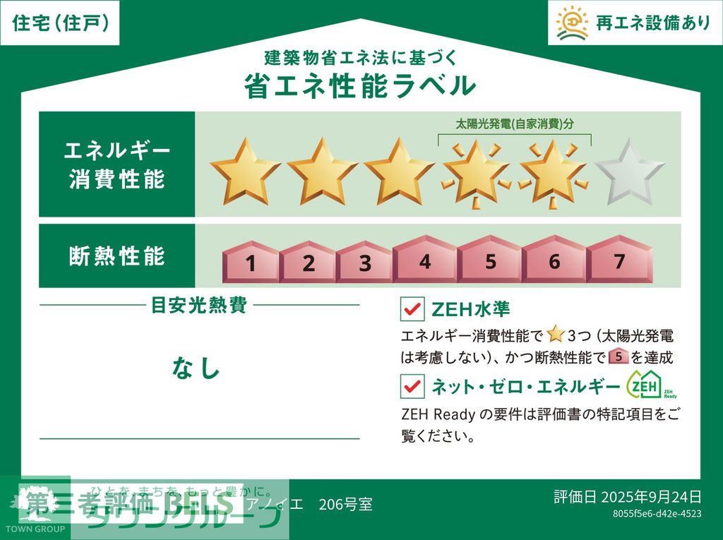 その他　間取図