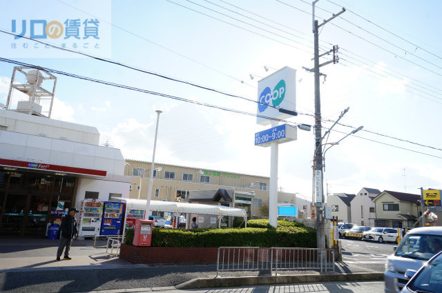 スーパー　コープ野間（スーパー）まで333m