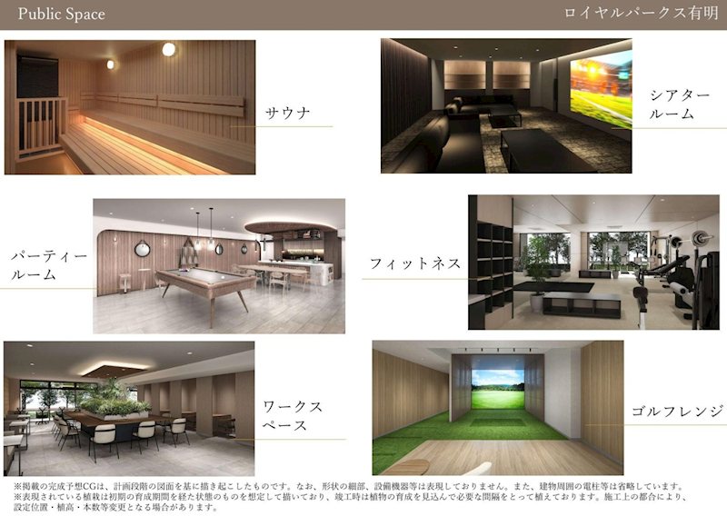 その他設備　★見学予約受付中★