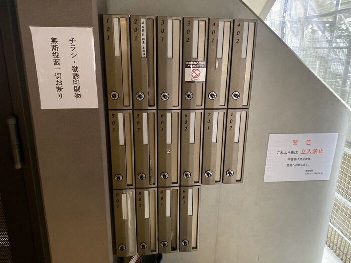 その他共有部分