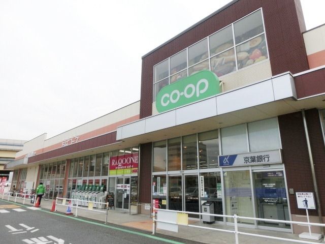 スーパー　コープ東寺山店（スーパー）まで965m