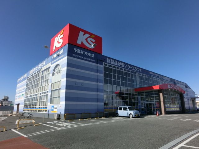 小学校　ケーズデンキ千葉みつわ台店（小学校）まで745m