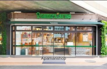 スーパー　クイーンズ伊勢丹（スーパー）まで243m