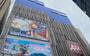 ショッピングセンター　アニメイト 池袋本店（ショッピングセンター）まで300m