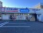 ドラックストア　ウエルシア流山店（ドラッグストア）まで423m