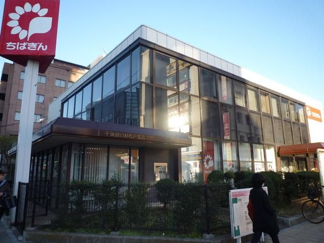 銀行　千葉銀行（銀行）まで505m