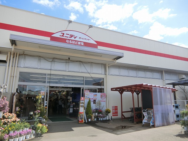 ホームセンター　ユニディ 菅野店（ホームセンター）まで1052m