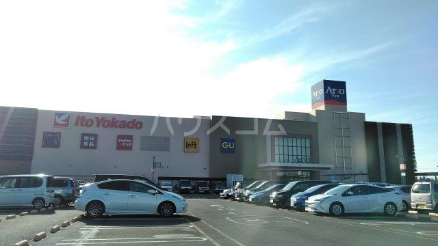 ショッピングセンター　アリオ鷲宮（ショッピングセンター）まで1823m