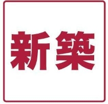 省エネ性能ラベル