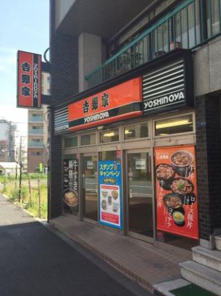 飲食店　吉野家押上店（飲食店）まで282m