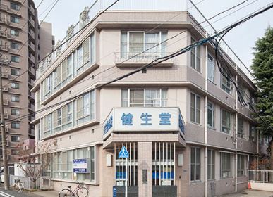 病院　医療法人社団健生堂健生堂医院（病院）まで298m