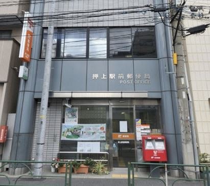 郵便局　押上駅前郵便局（郵便局）まで387m