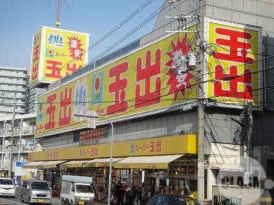 スーパー　スーパー玉出中百舌鳥店（スーパー）まで502m