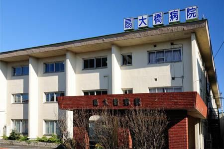 病院　扇大橋病院（病院）まで423m