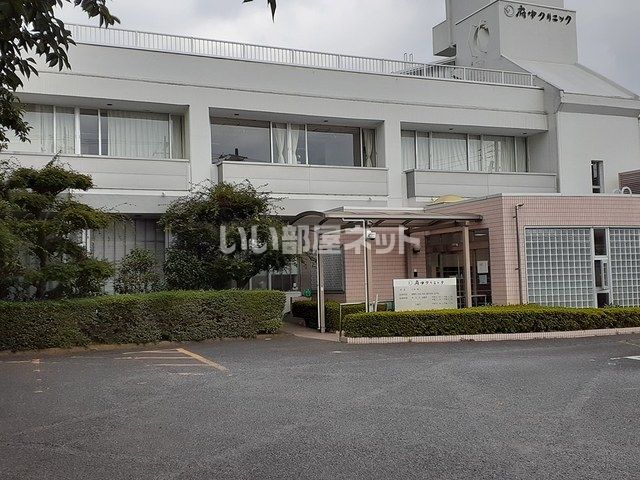 病院　府中クリニック（病院）まで142m