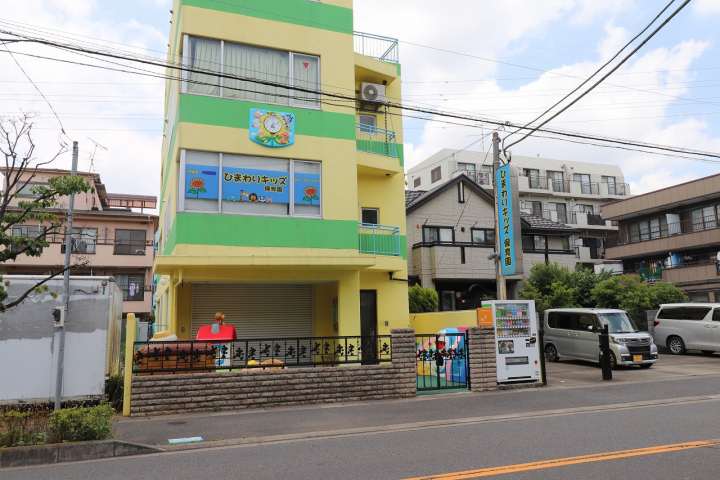 幼稚園・保育園　ひまわりキッズ保育園（幼稚園・保育園）まで98m