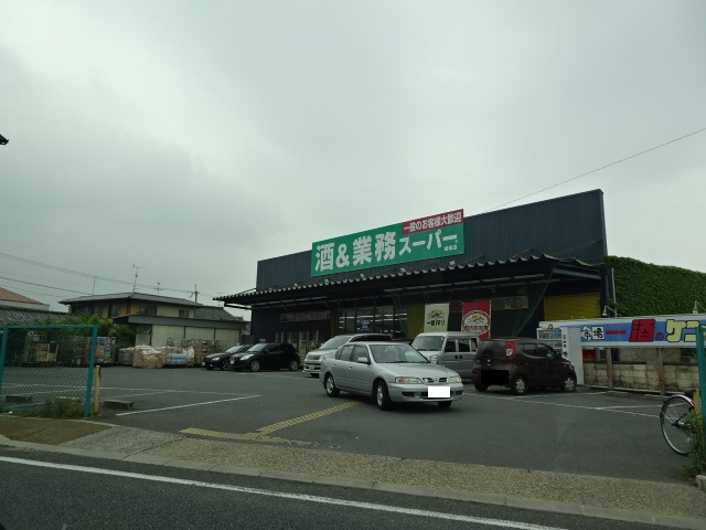 スーパー　業務スーパー城陽店（スーパー）まで762m