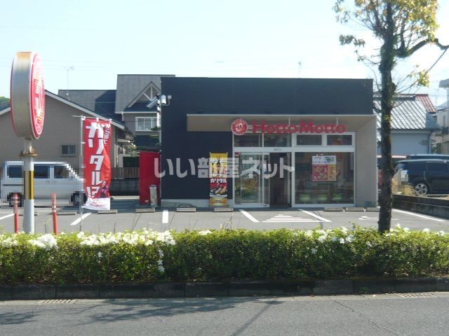 その他　ほっともっと 慈眼寺和田店（その他）まで578m