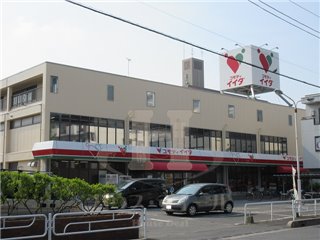 スーパー　コモディイイダ 仲町店（スーパー）まで160m