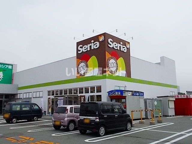 その他　Seria(セリア) 青森アカシア店（その他）まで664m