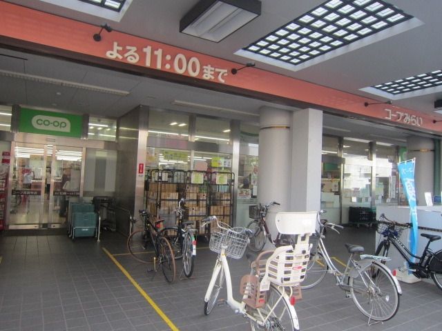 スーパー　コープみらい（スーパー）まで500m