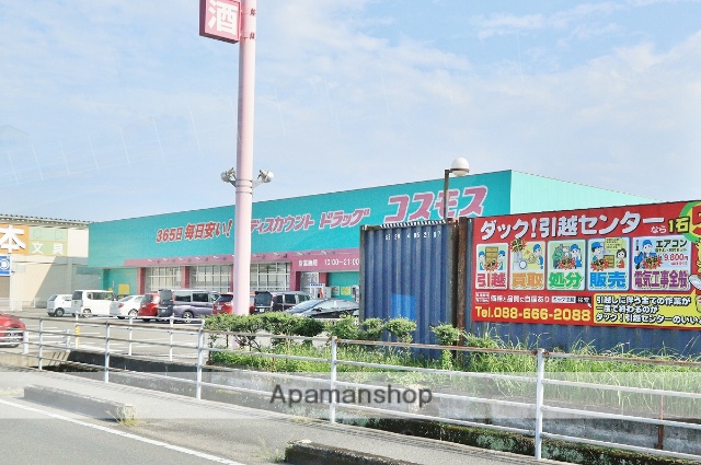ドラックストア　ディスカウントドラックコスモス国府店（ドラッグストア）まで1571m