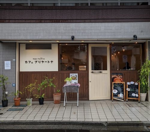 飲食店　カフェプリヤートナ（飲食店）まで698m