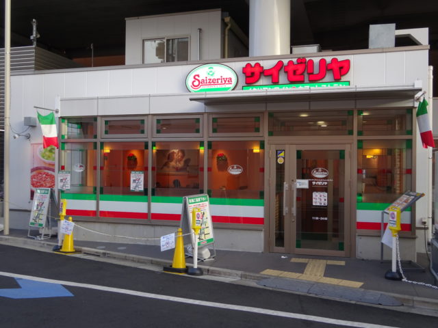 飲食店　サイゼリヤ 京急大森町駅前店（飲食店）まで1992m