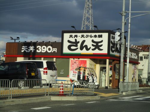 飲食店　天丼・天ぷら本舗 さん天 金剛店（飲食店）まで438m