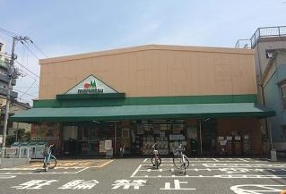 スーパー　マルエツ 大森東店（スーパー）まで979m