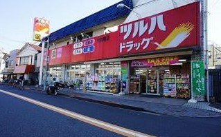 ドラックストア　ツルハドラッグ 大森南店（ドラッグストア）まで539m