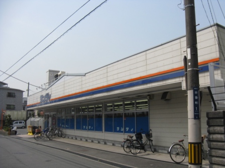 スーパー　サンディ寝屋川出雲店（スーパー）まで2024m