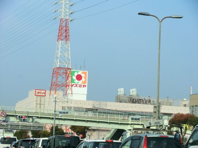 スーパー　イズミヤ和泉府中店（スーパー）まで714m