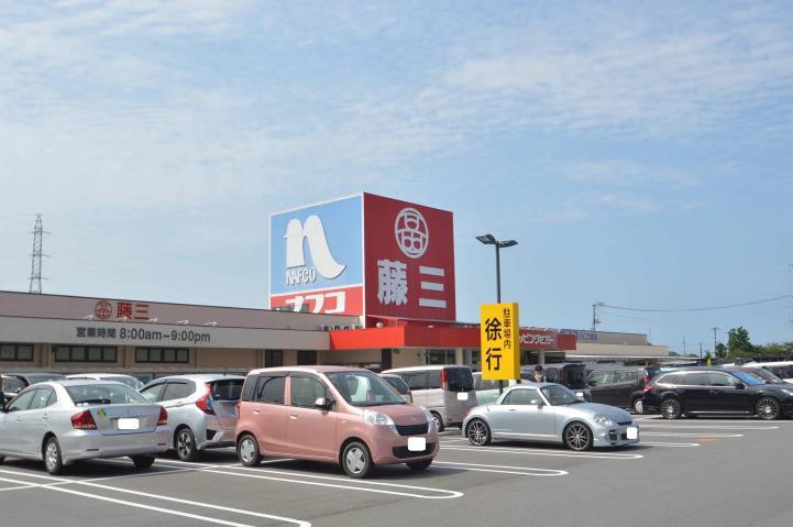 ショッピングセンター　藤三（ショッピングセンター）まで550m