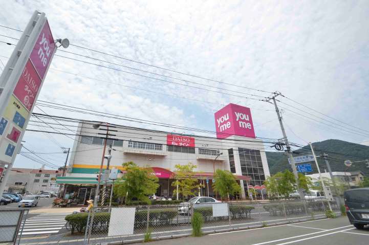 ショッピングセンター　ゆめタウン（ショッピングセンター）まで700m