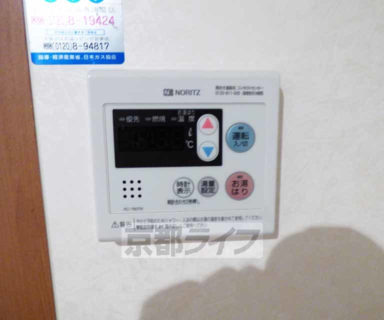 その他設備　温度調節できます。